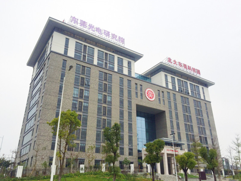 北京大學東莞光電研究院