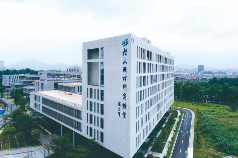 松山湖材料實驗室