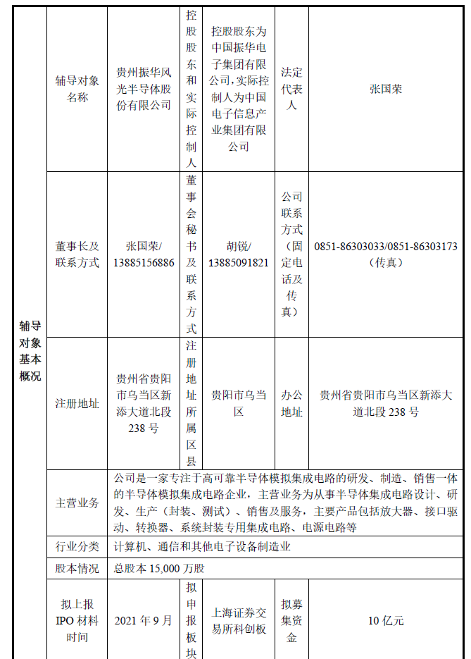 20210811173914_圖片3