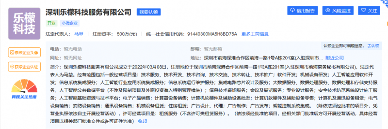 20220311094557_深圳樂檬