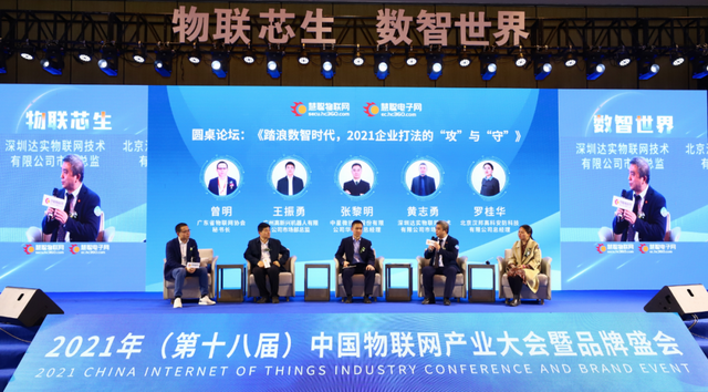 智能物聯(lián)黃金十年已至，價值新風(fēng)口在哪里？（內(nèi)附商機(jī)指南）