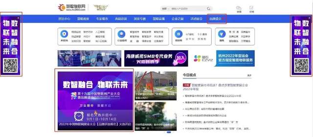 智能物聯(lián)黃金十年已至，價值新風(fēng)口在哪里？（內(nèi)附商機(jī)指南）