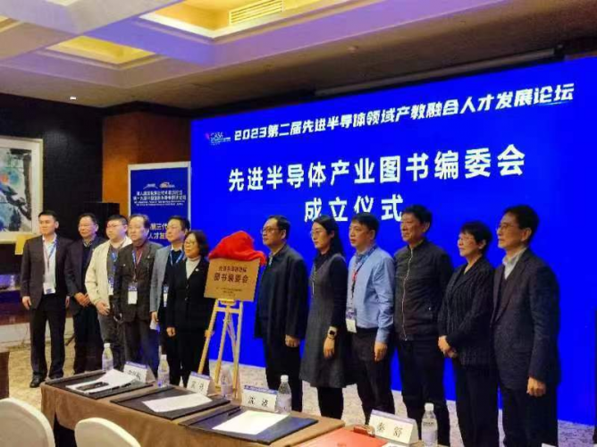 圖書編委會(huì)成立