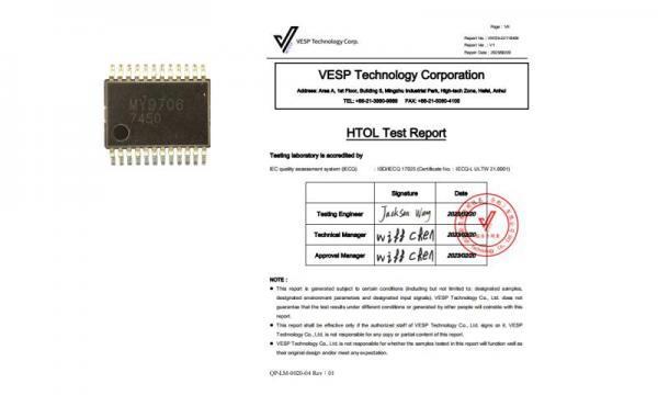 MY9706順利通過車規(guī)級(jí)HTOL認(rèn)證