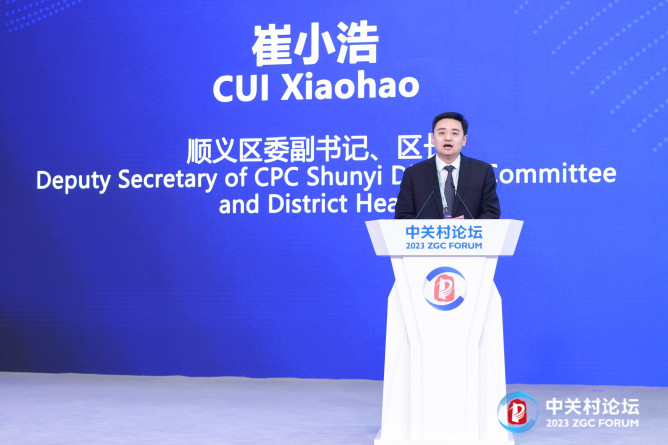 7.北京市順義區(qū)委副書(shū)記、區(qū)長(zhǎng)崔小浩做《北京第三代半導(dǎo)體產(chǎn)業(yè)發(fā)展推介》