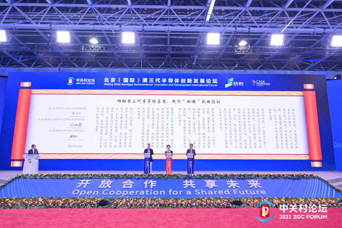 9.《推動(dòng)第三代半導(dǎo)體應(yīng)用，踐行&ldquo;雙碳&rdquo;戰(zhàn)略倡議》簽字