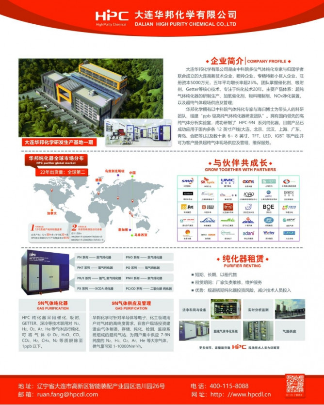 公司簡(jiǎn)介圖