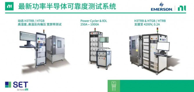 最新功率半導體可靠度測試系統(tǒng)