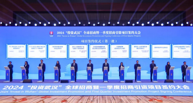 3月27日，武漢市一季度招商引資項目簽約大會