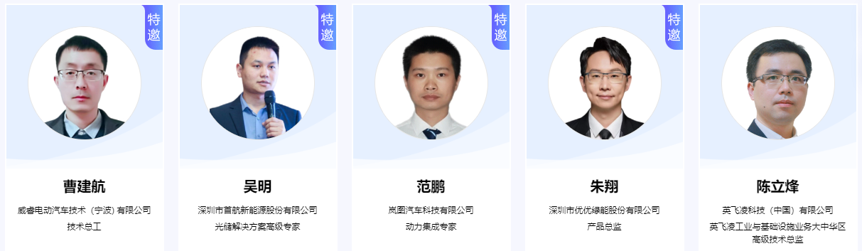 14位特邀嘉賓強勢坐鎮(zhèn)2024電子峰會！