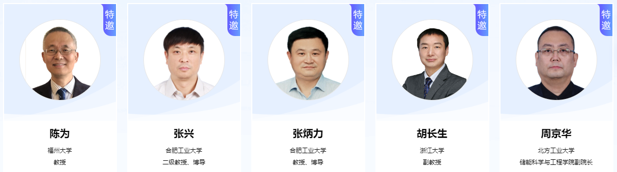 14位特邀嘉賓強勢坐鎮(zhèn)2024電子峰會！