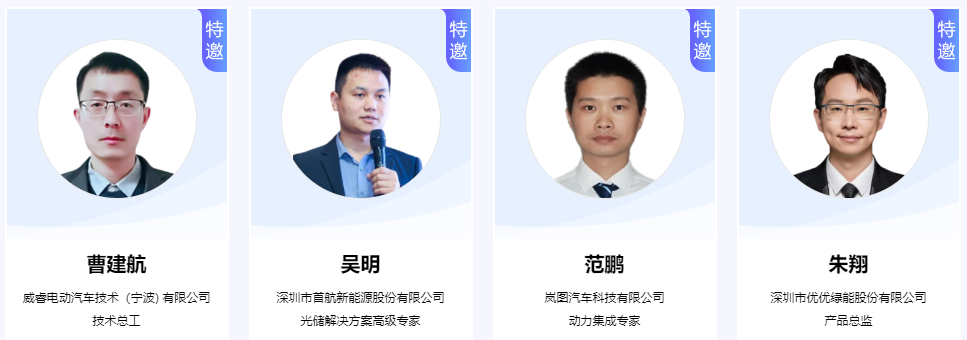 14位特邀嘉賓強勢坐鎮(zhèn)2024電子峰會！