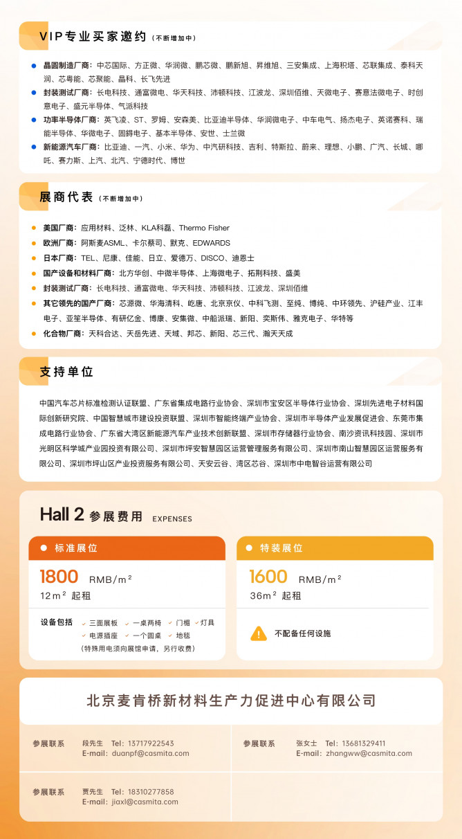 SEMiBAY/灣芯展| 800+展商齊聚化合物半導體技術暨應用展覽會，10月15-18日深圳見！