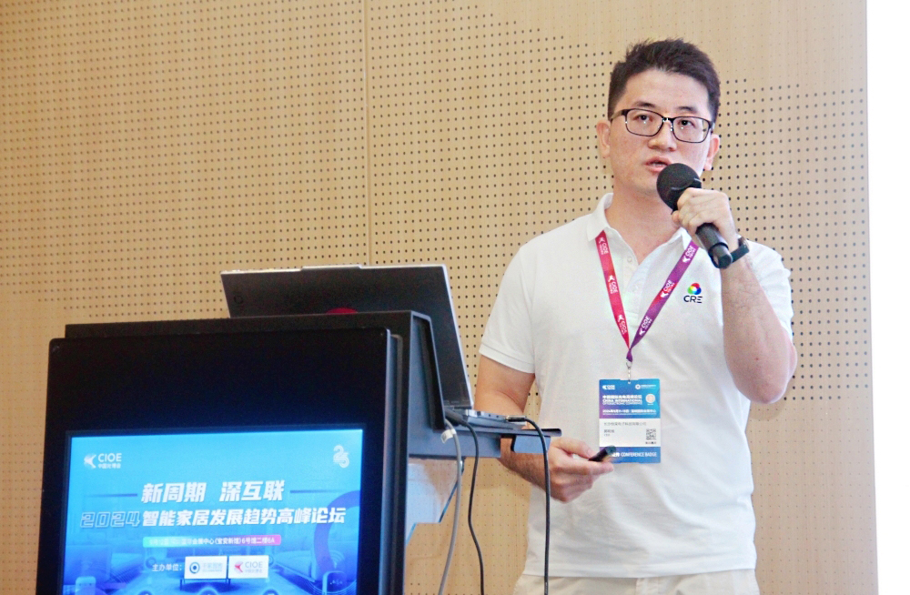 新周期 深互聯(lián)&mdash;&mdash;2024智能家居發(fā)展趨勢高峰論壇成功舉辦！