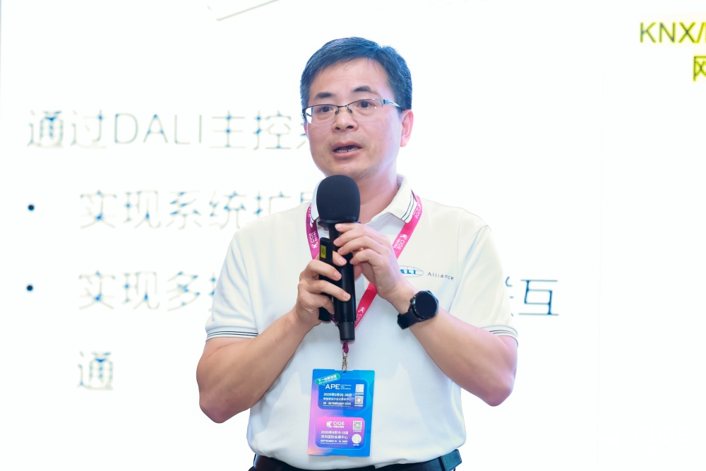 新周期 深互聯(lián)&mdash;&mdash;2024智能家居發(fā)展趨勢高峰論壇成功舉辦！