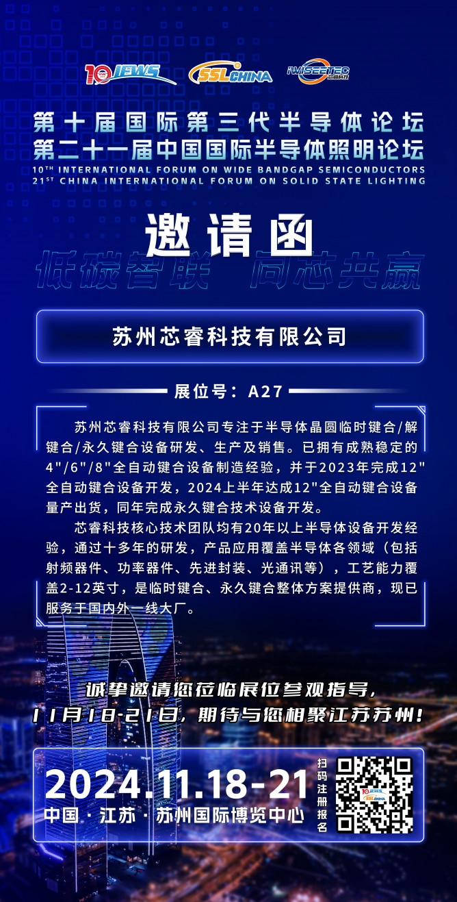 芯?？萍? width=