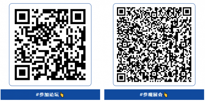 報(bào)名參會(huì)二維碼