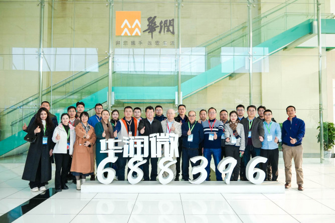 參觀考察華潤(rùn)微