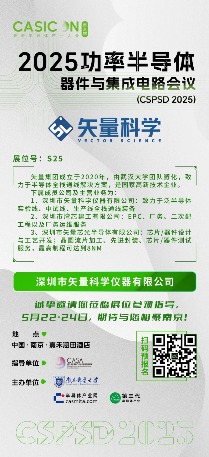 矢量科學(xué)儀器