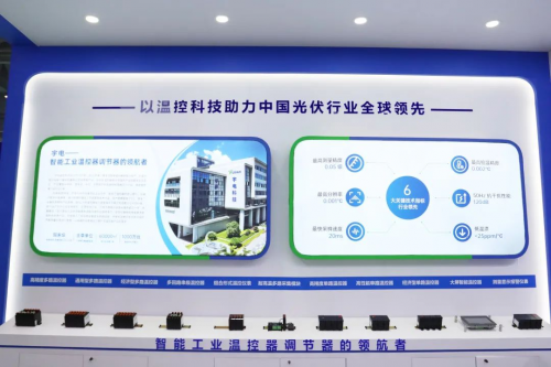 聚焦光伏行業(yè)提質(zhì)增效，宇電構(gòu)建行業(yè)快速響應(yīng)能力