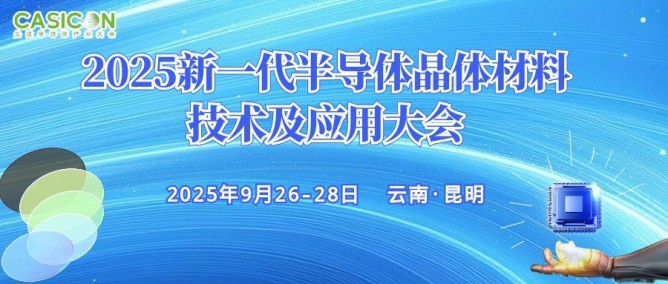 昆明會(huì)議頭圖