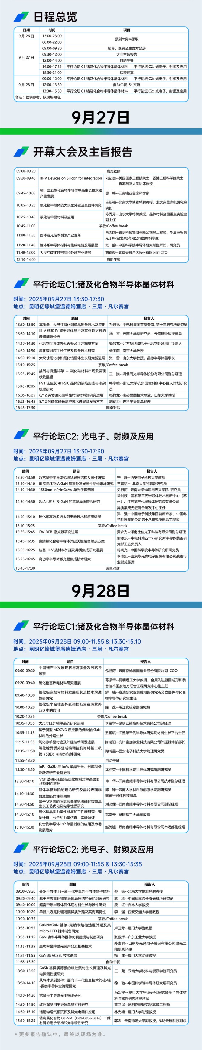 長海報(bào)0922_純?nèi)粘? width=