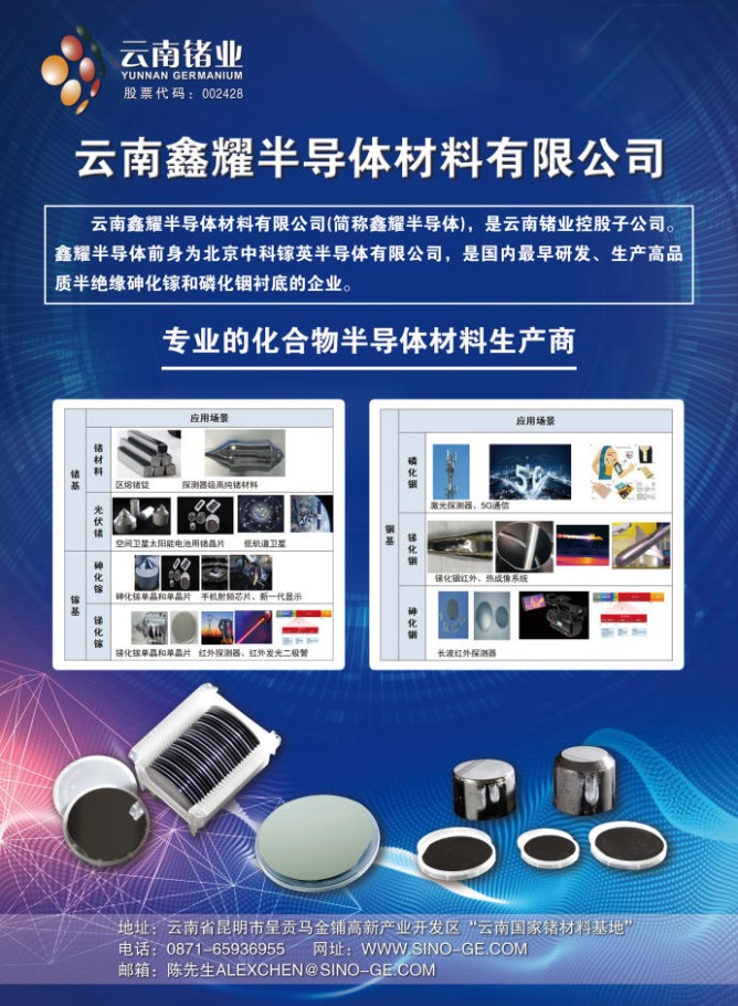 鑫耀半導(dǎo)體