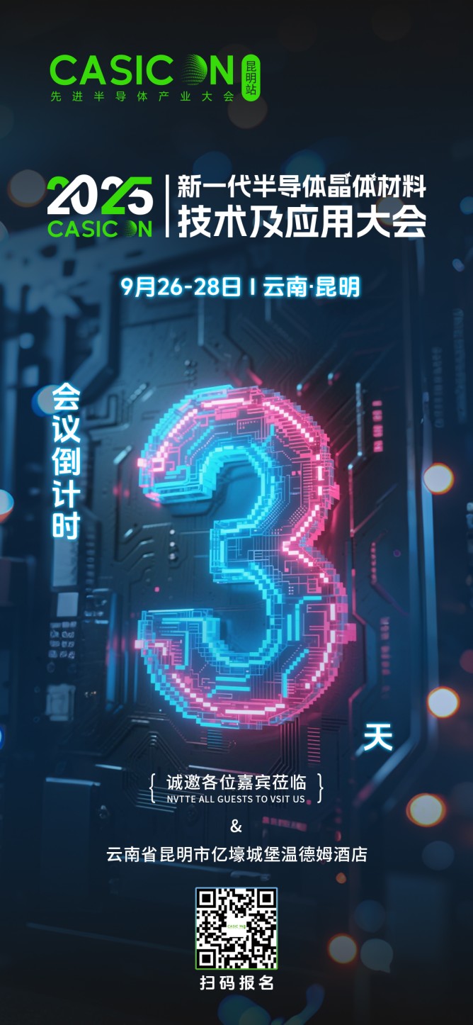 倒計(jì)時(shí)3天