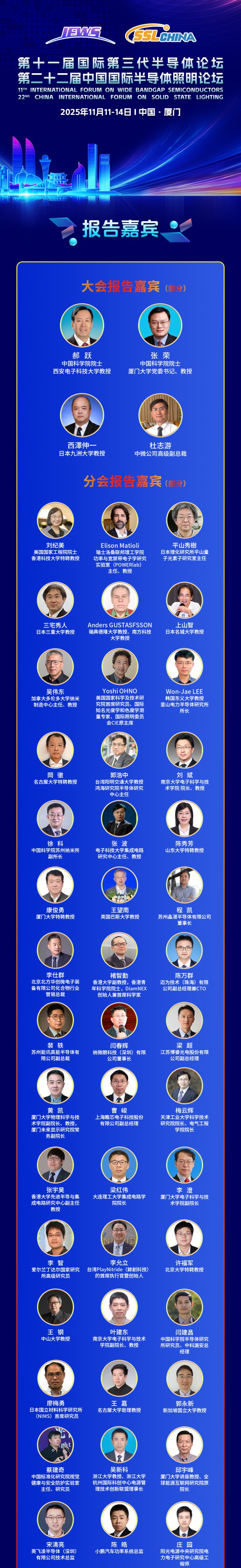 日程預(yù)覽-上