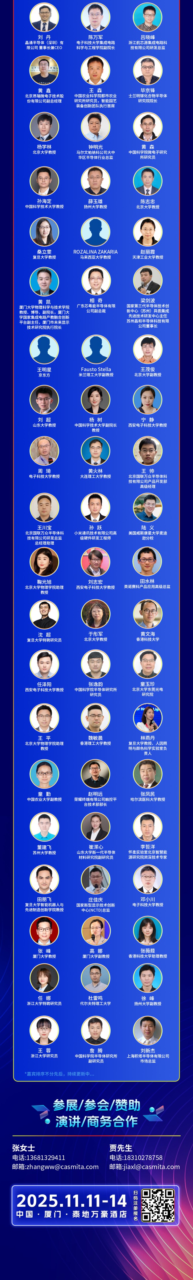 日程預(yù)覽-下