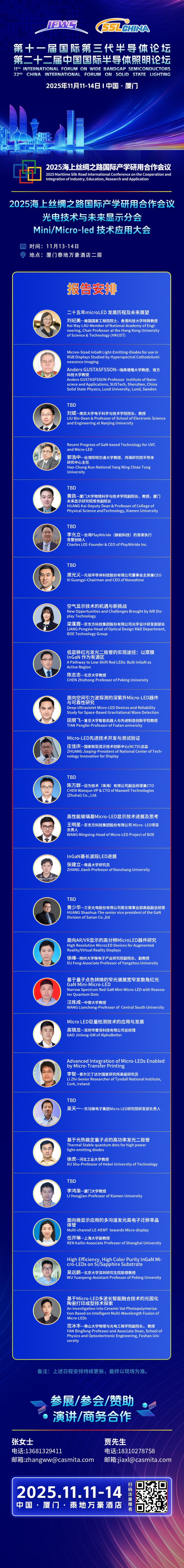 1024-顯示應(yīng)用大會(huì)