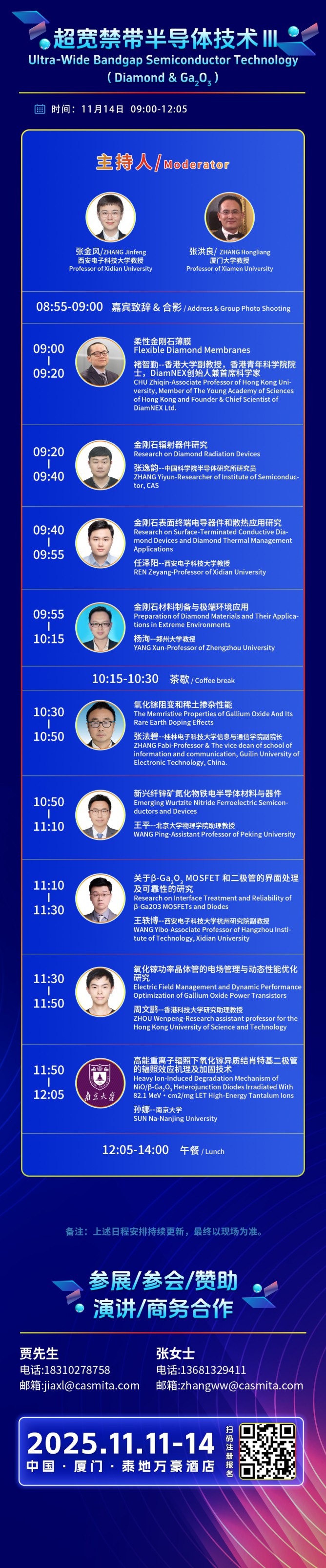 1101-超寬禁帶半導(dǎo)體-3