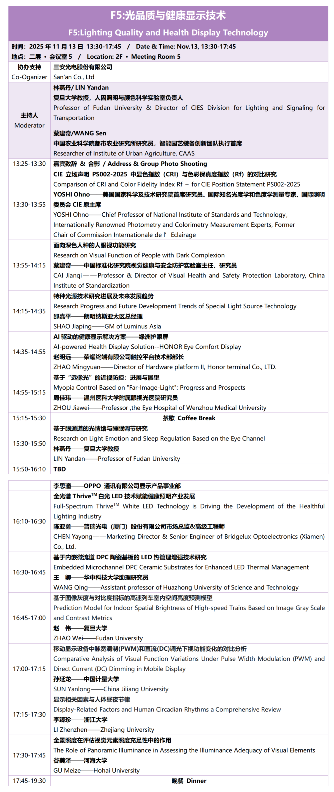 F5光品質(zhì)與健康顯示技術(shù)