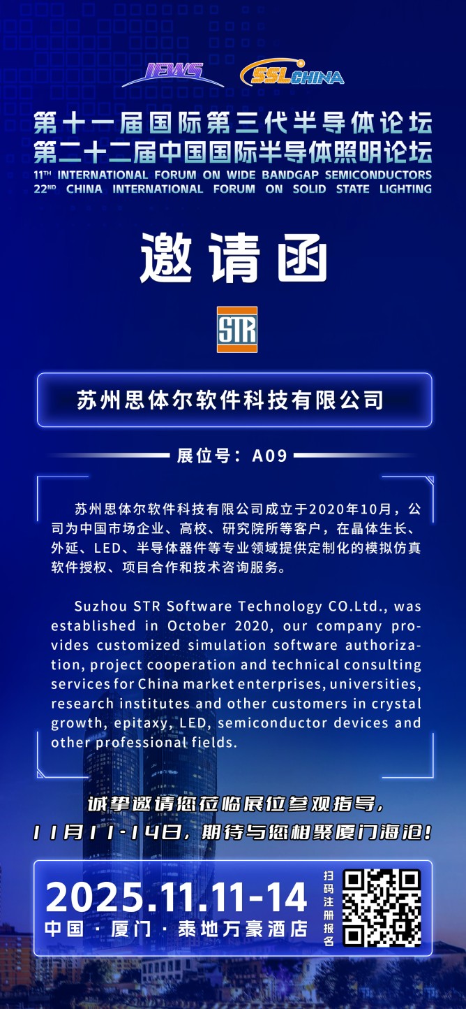 蘇州思體爾軟件科技有限公司