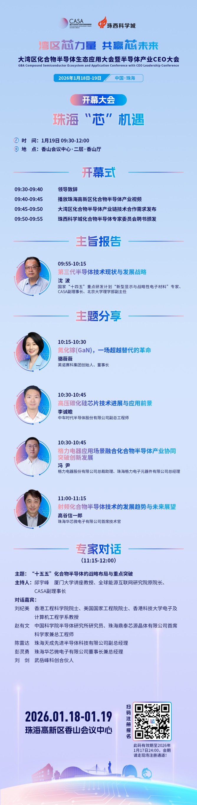 麥肯橋通道二維碼